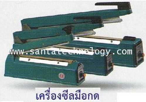 เครื่องแพ็คซีลมือกด Packing sealer handheld